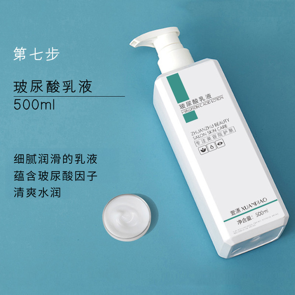 Skin care product